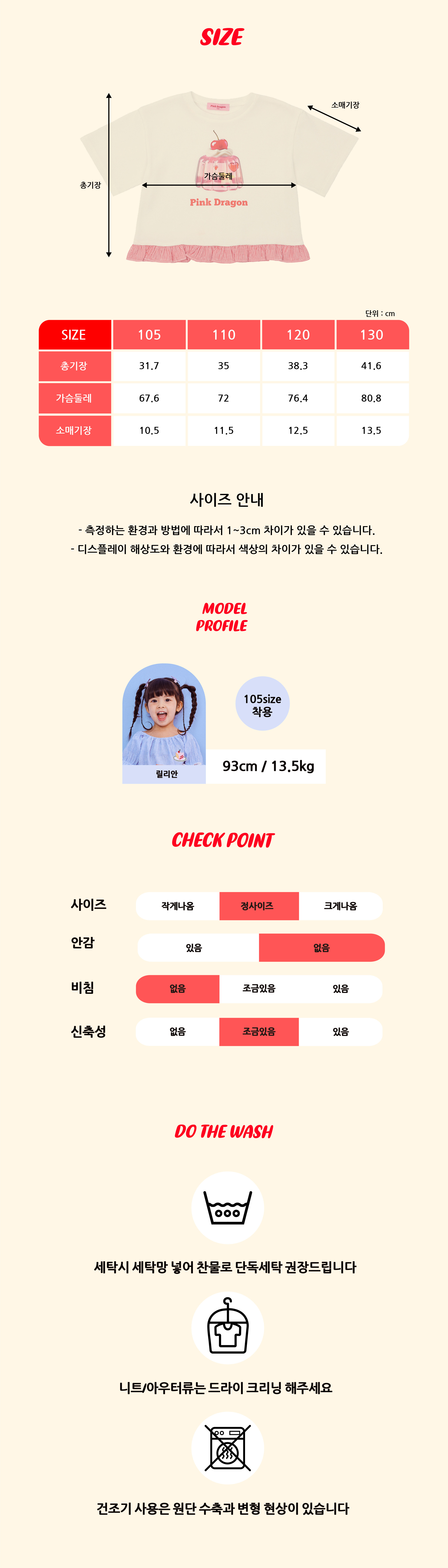 P52DBT030 WH 배색 디저트 TOP 5.jpg